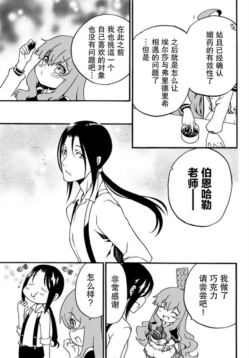 第52话