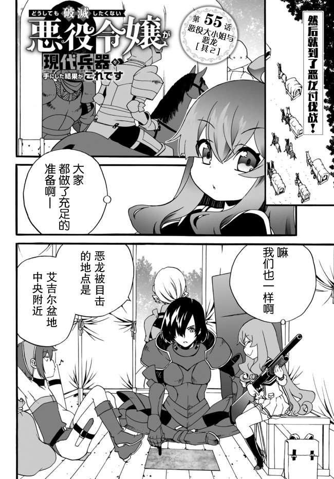 第55话