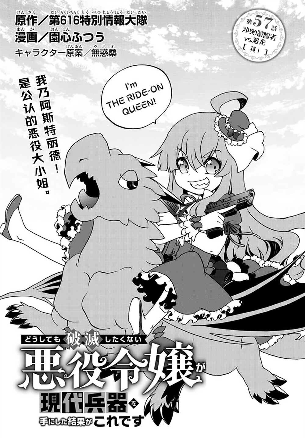 第57话