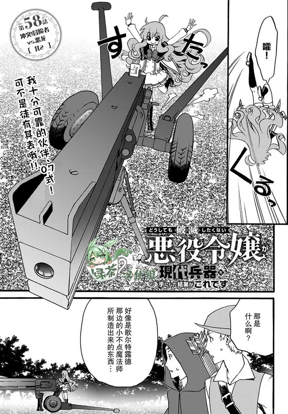 第58话