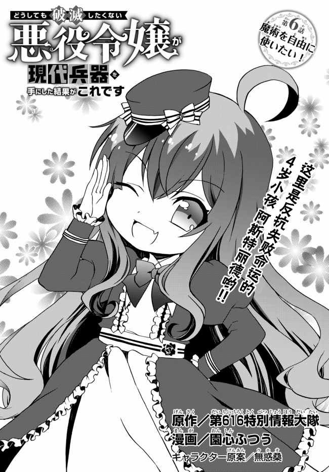 第6话