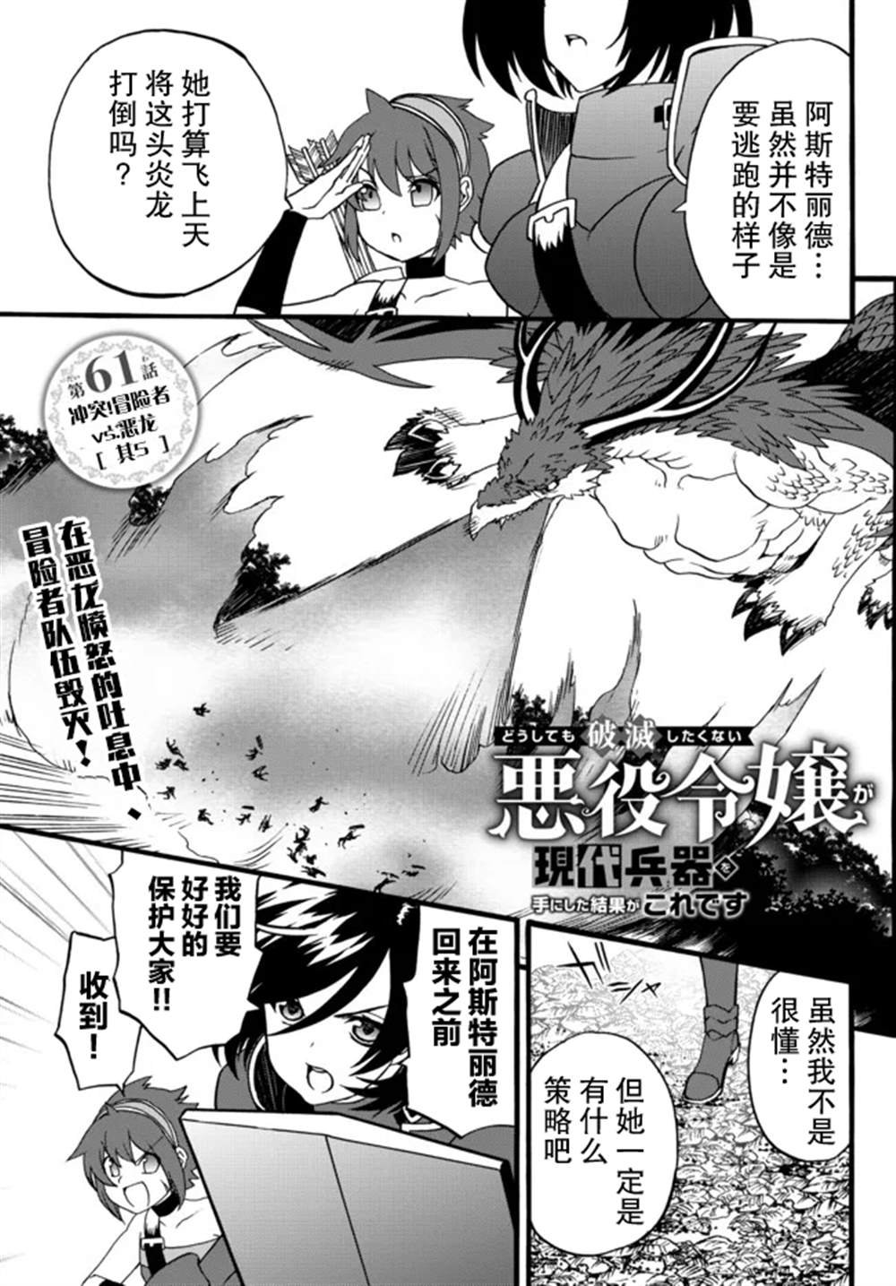 第61话