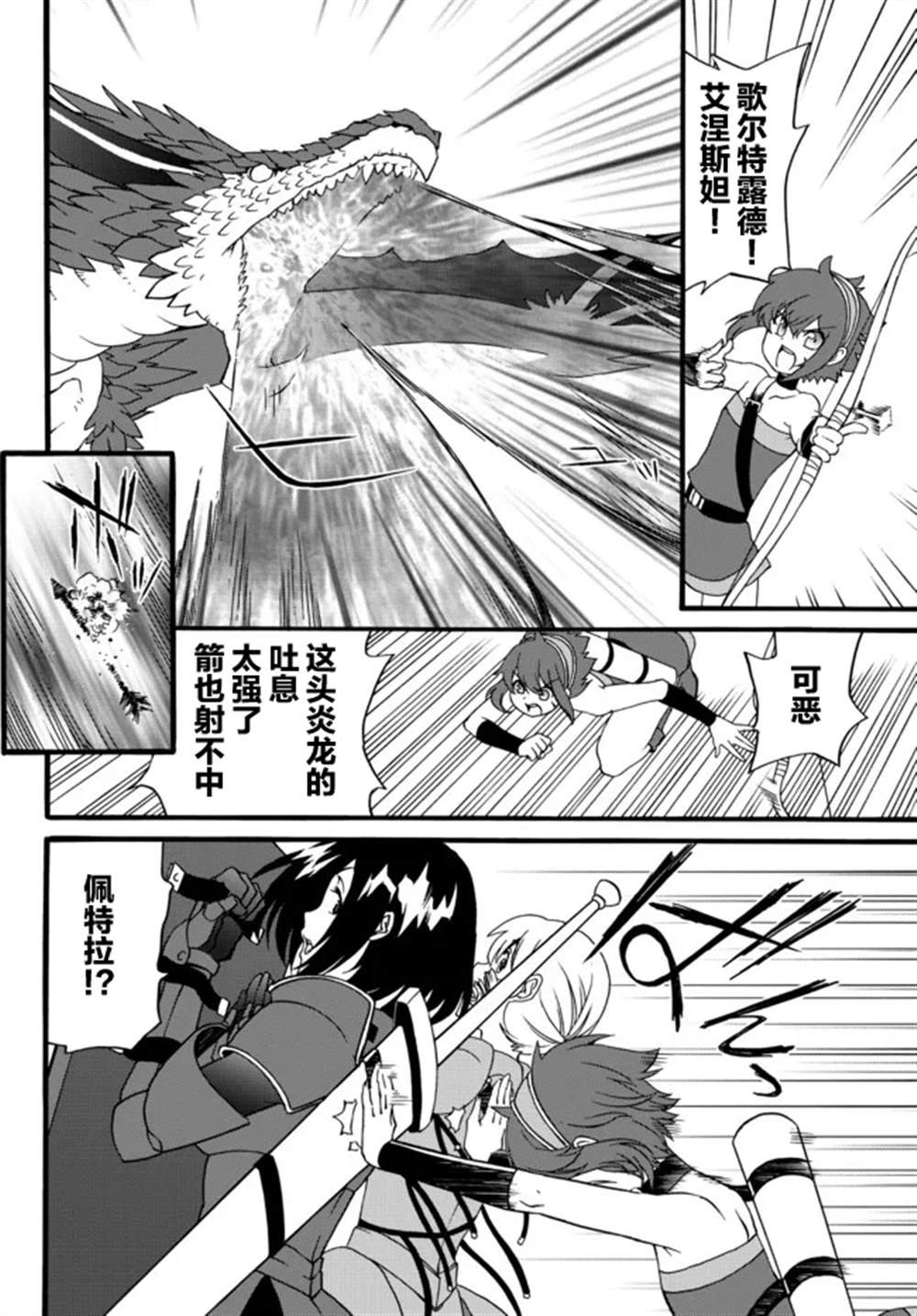 第61话