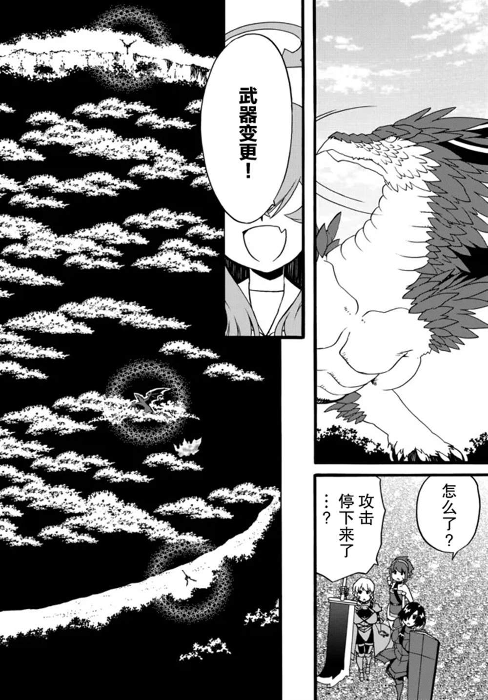 第61话