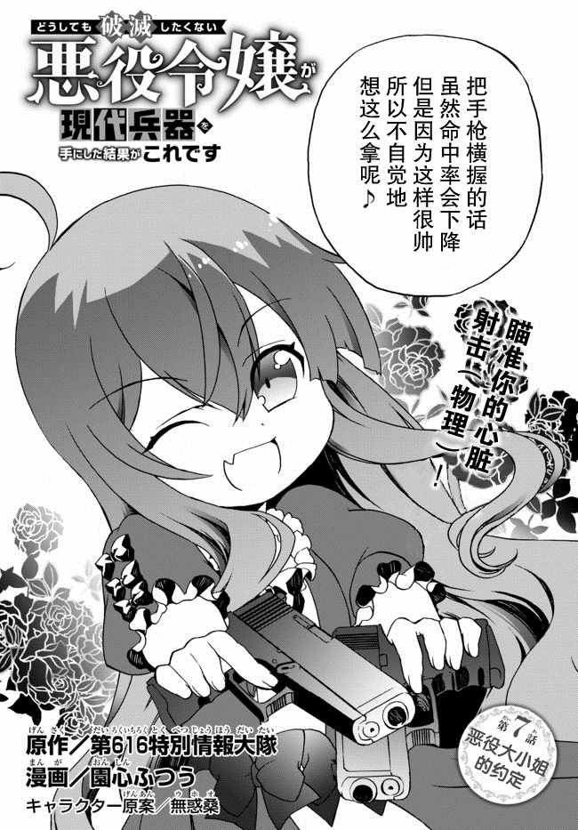 第7话