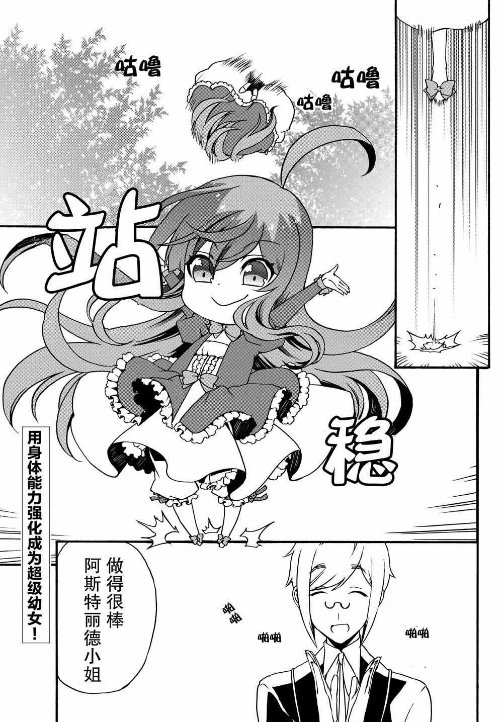 第8话