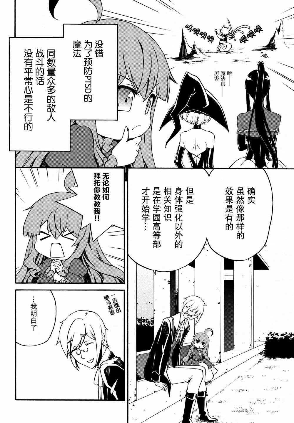 第8话