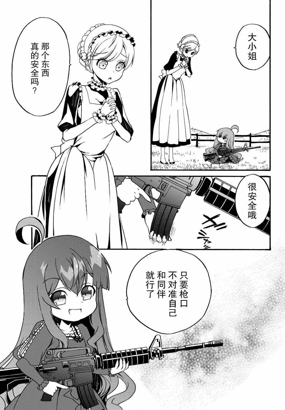 第9话
