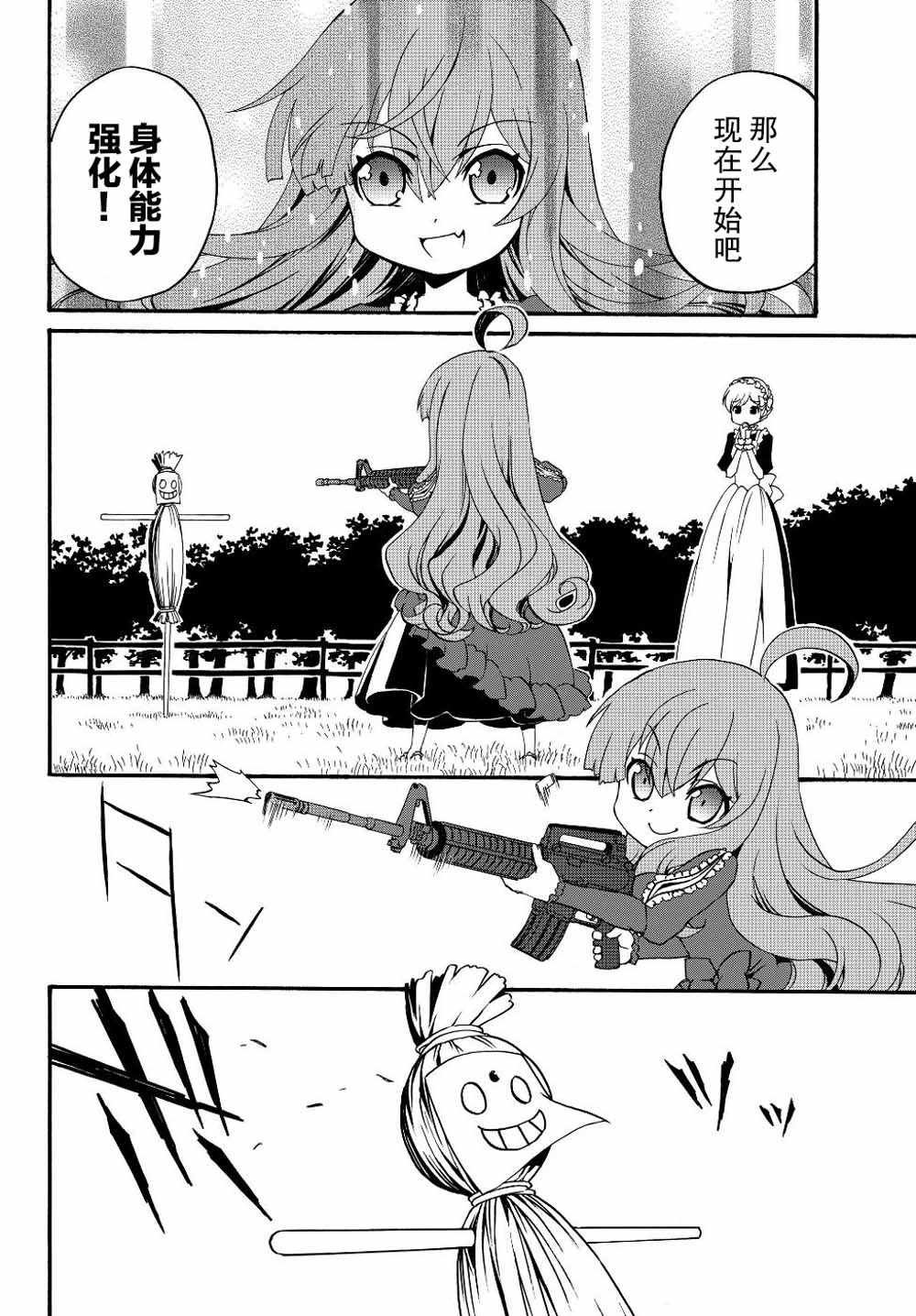 第9话
