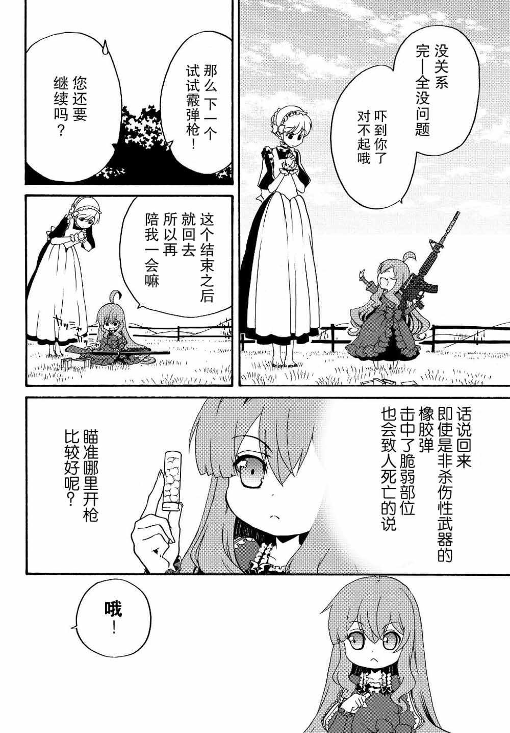 第9话