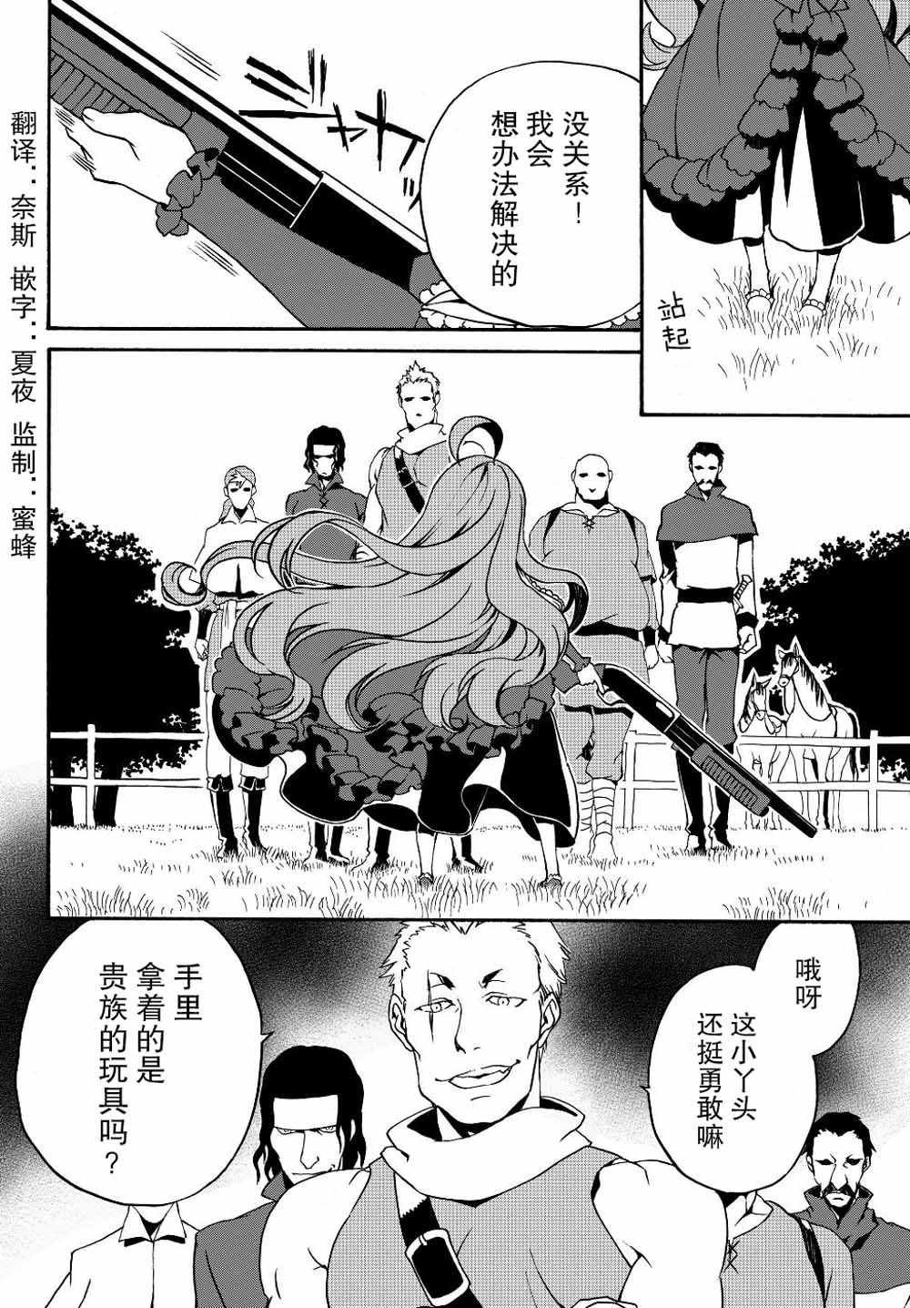第9话