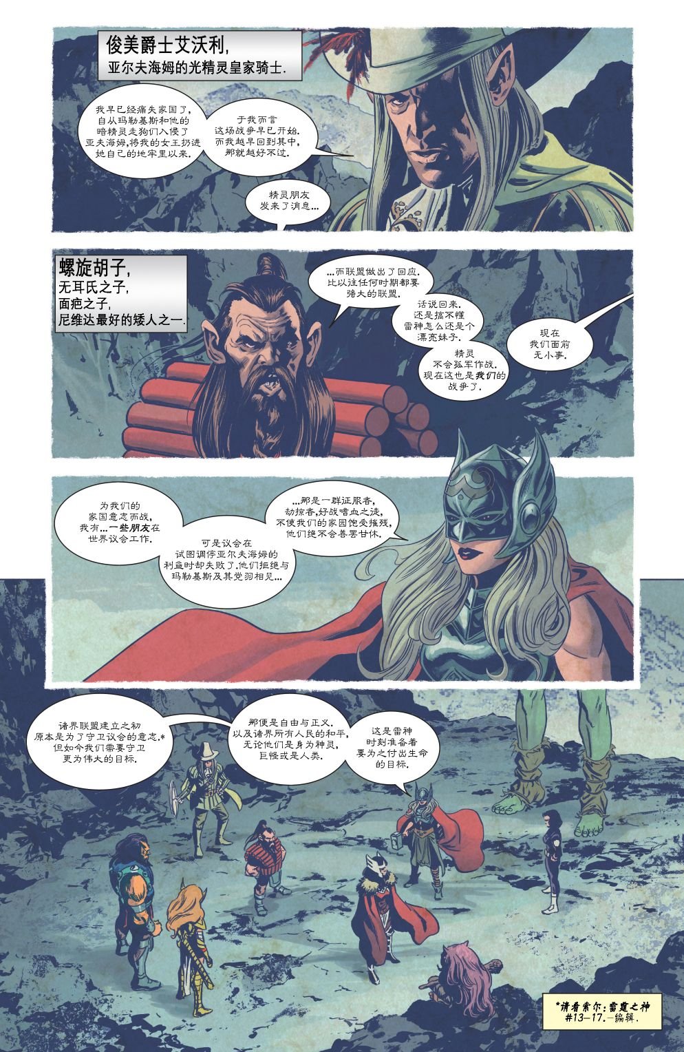 第13卷