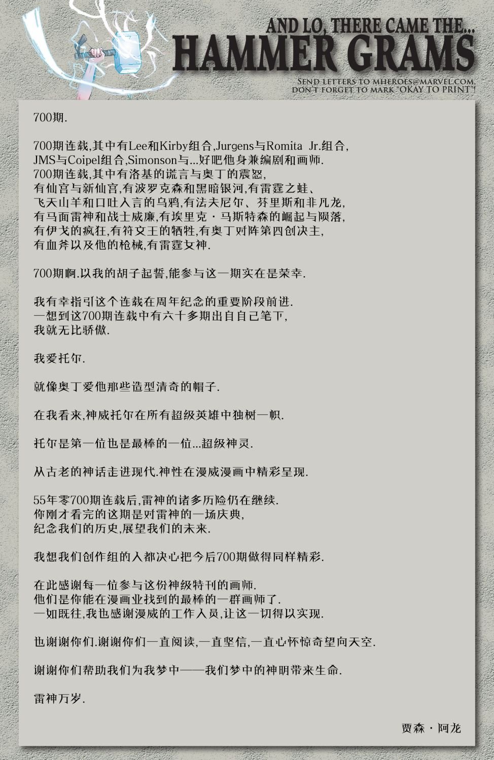 第700卷