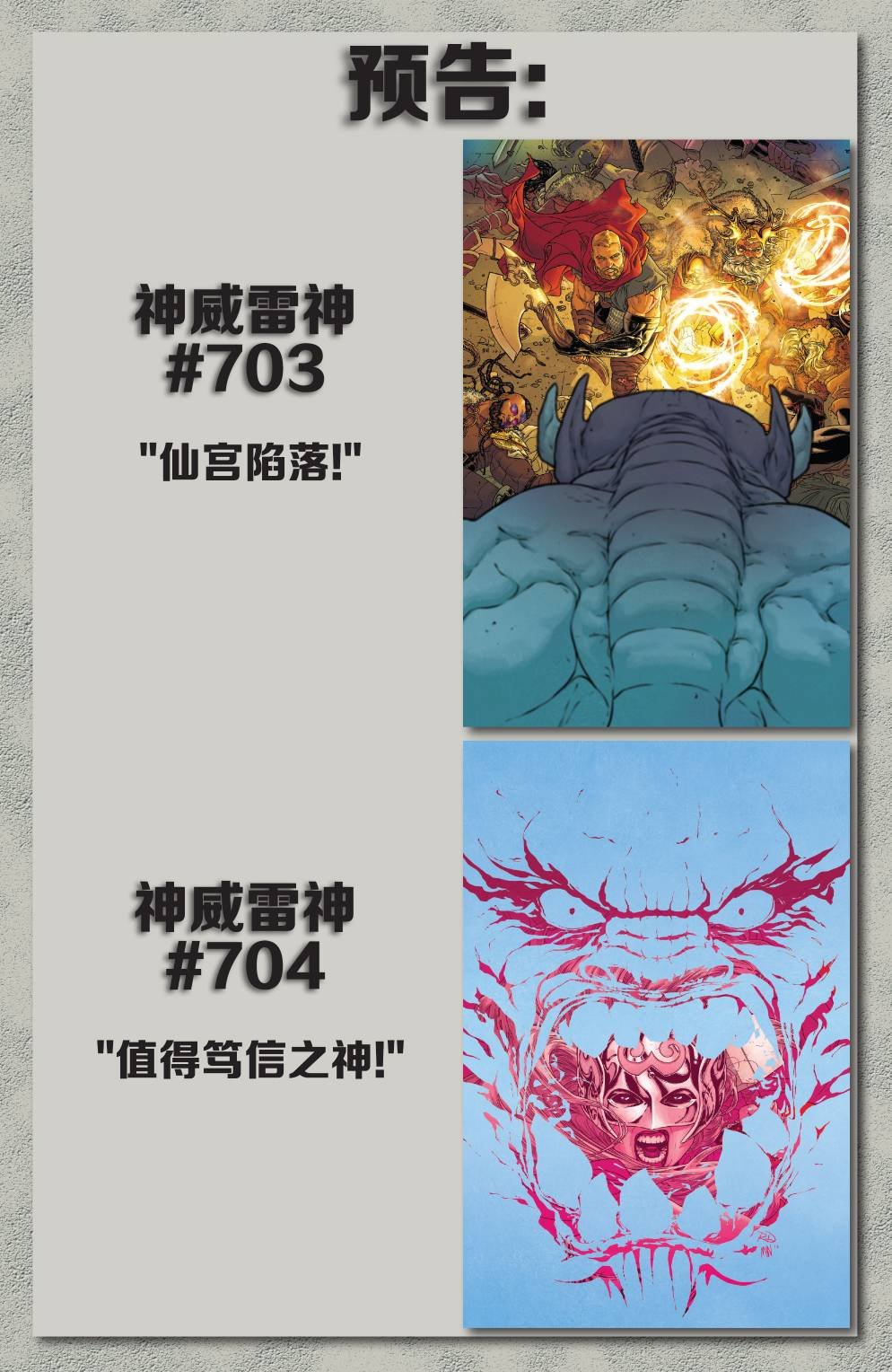 第702卷