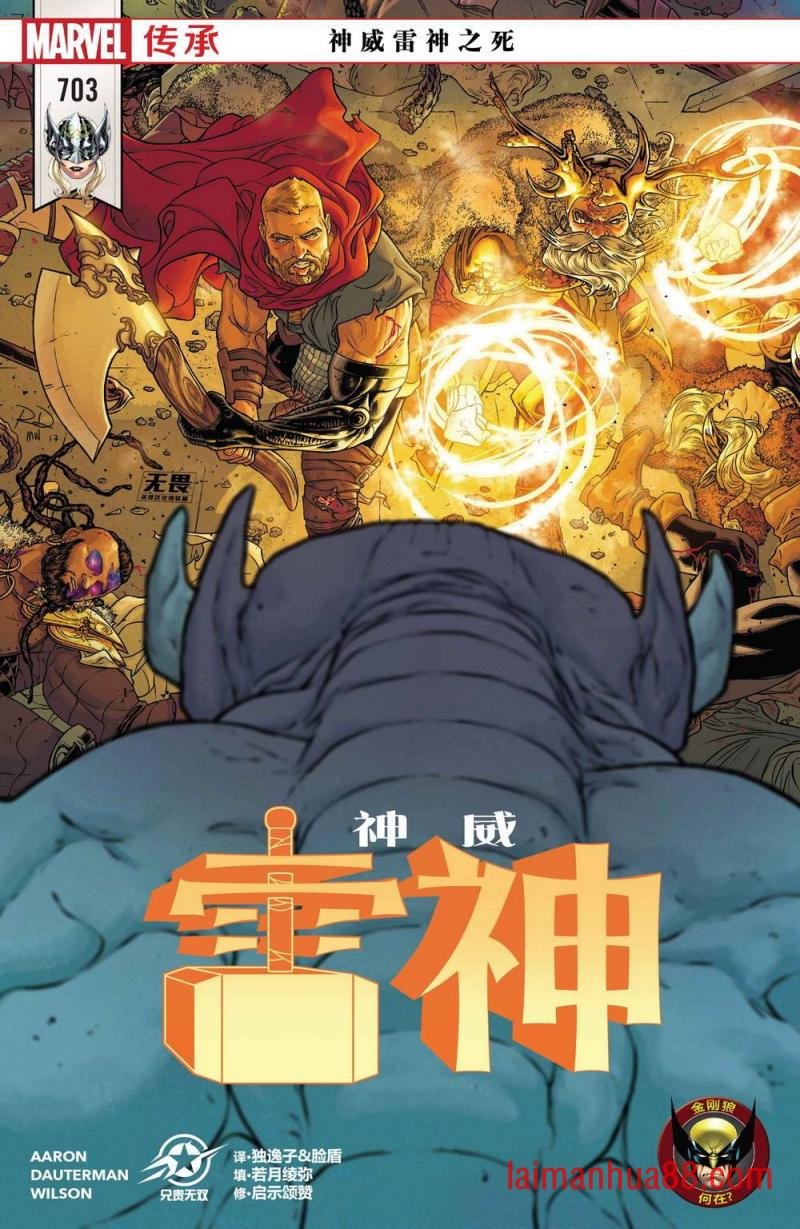 第703卷