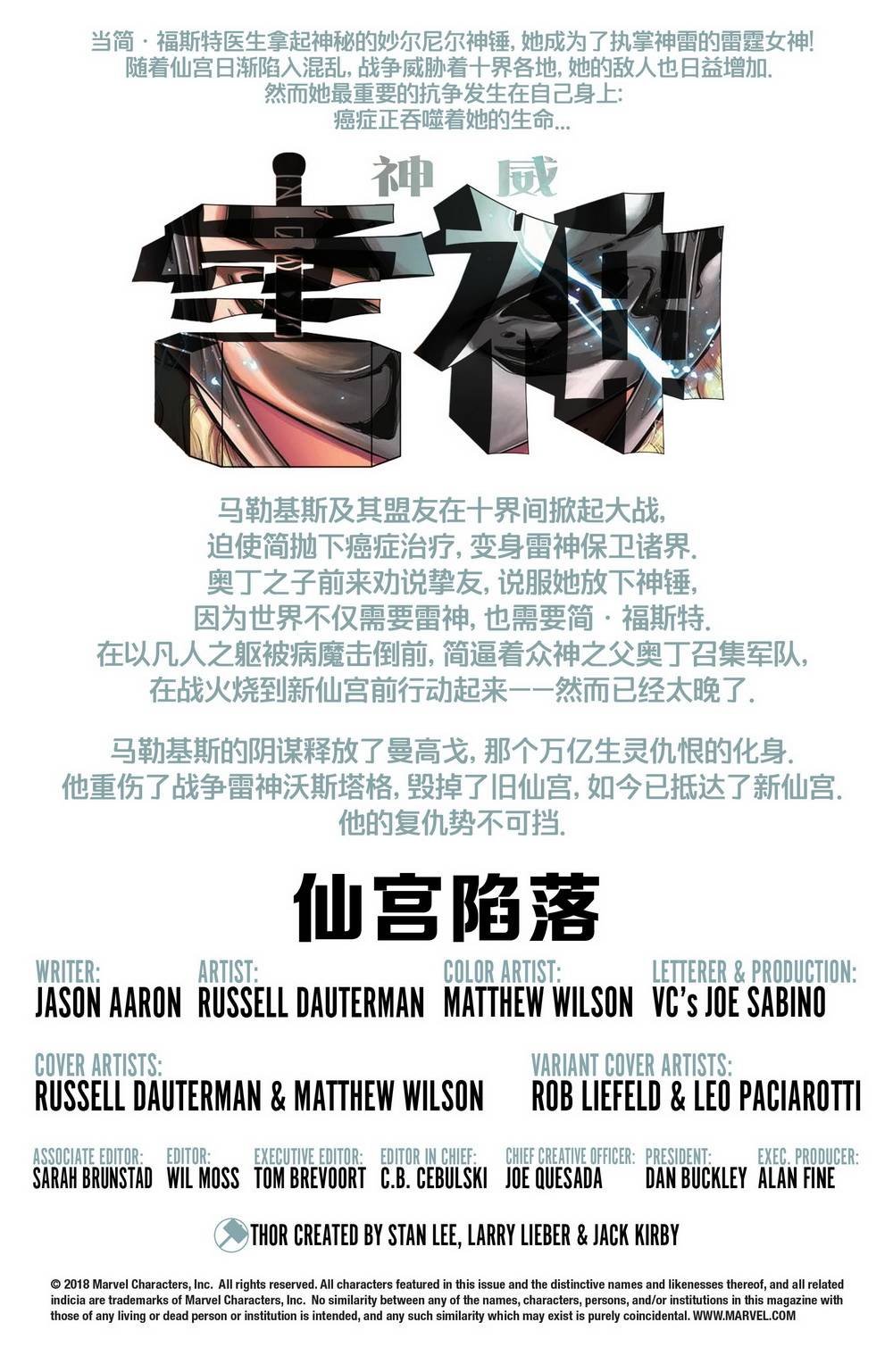 第703卷