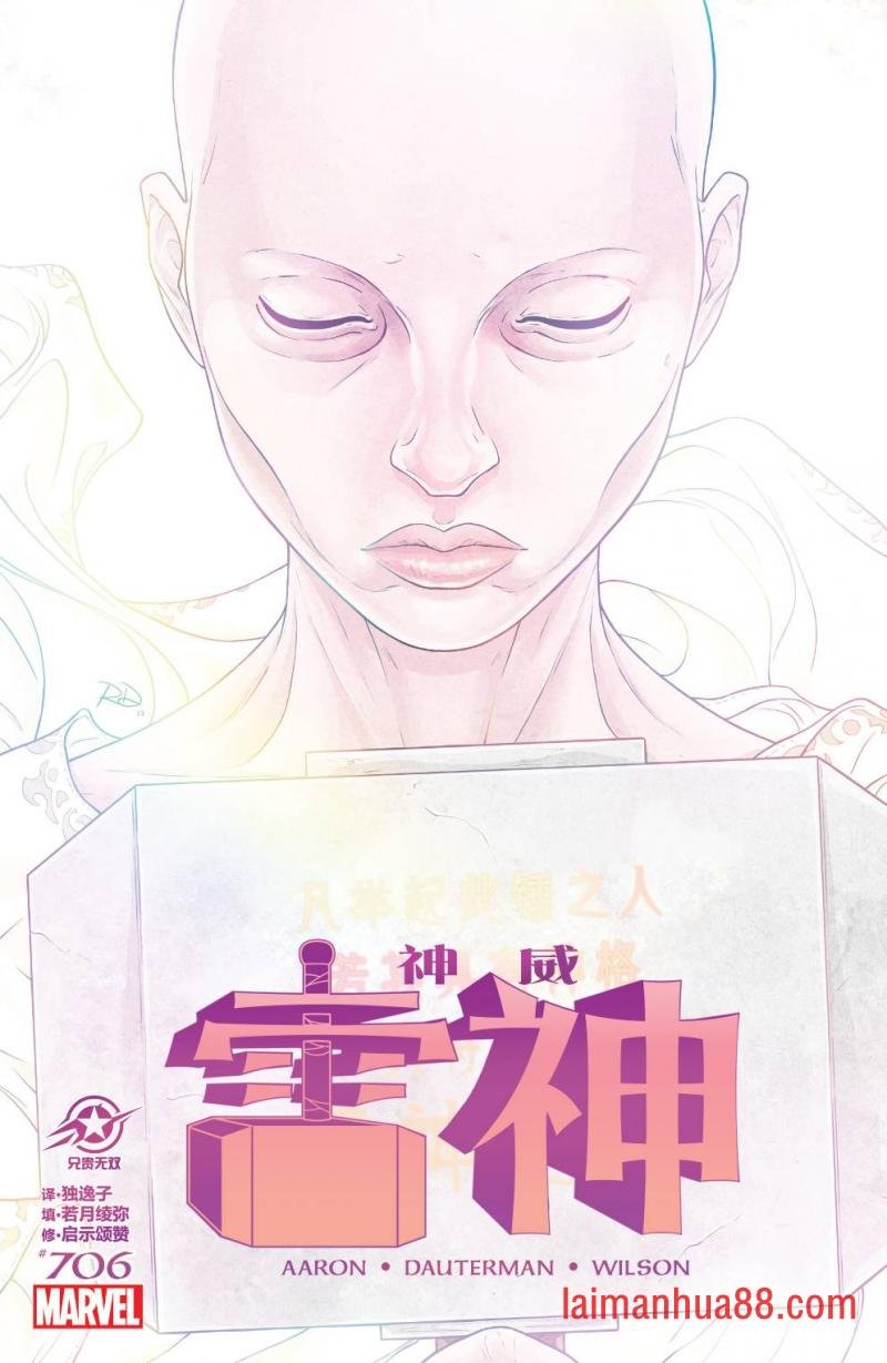 第706卷