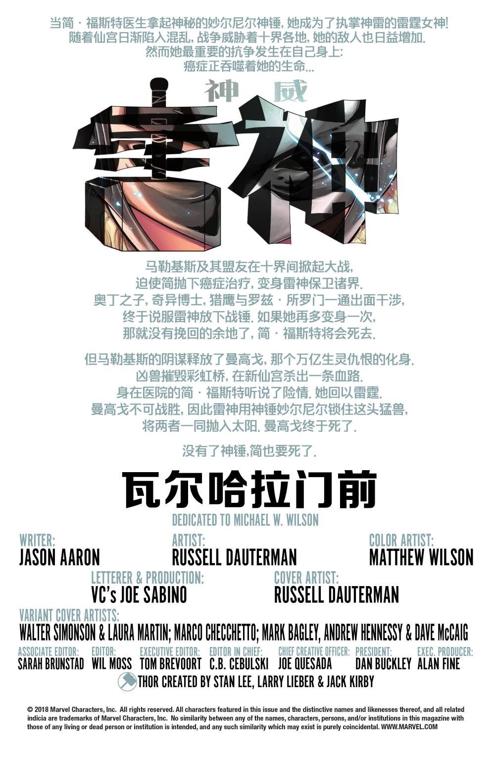 第706卷