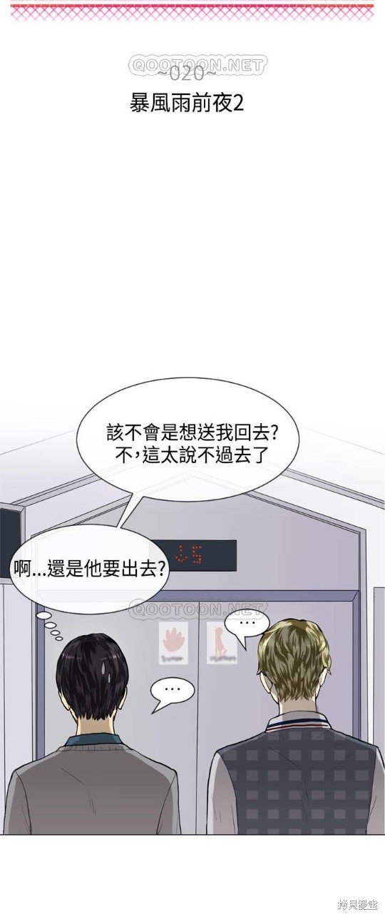 第20话