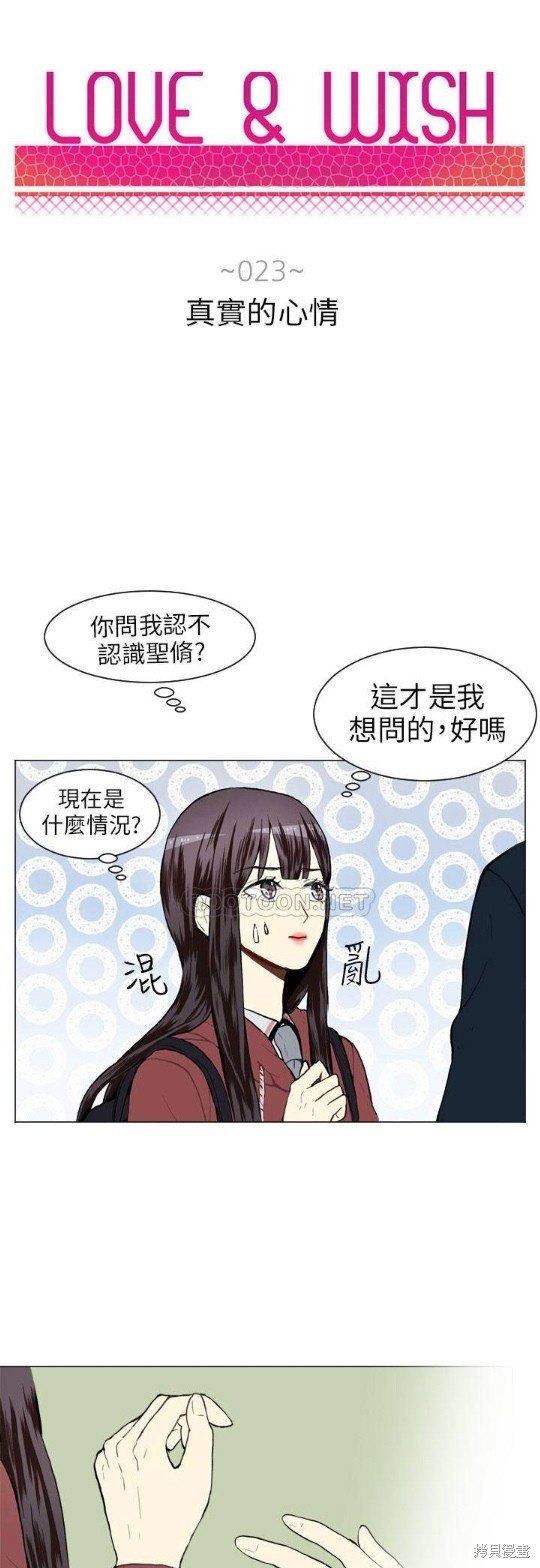 第23话