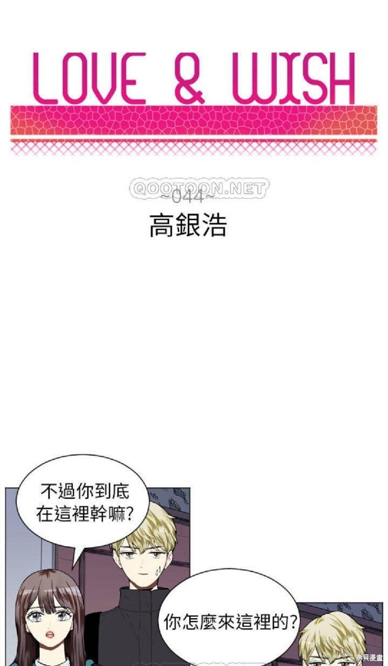 第44话