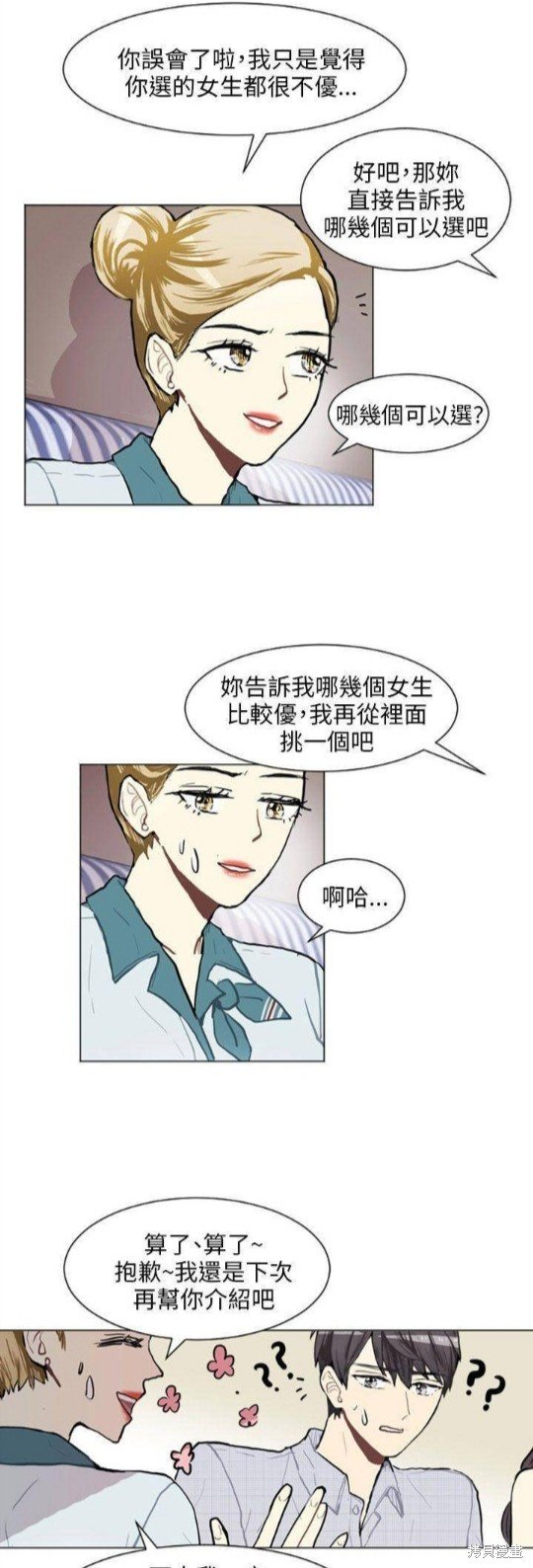 第75话