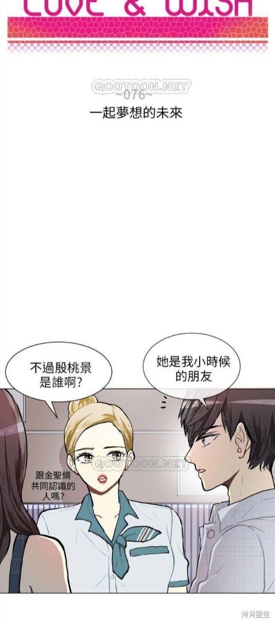 第76话