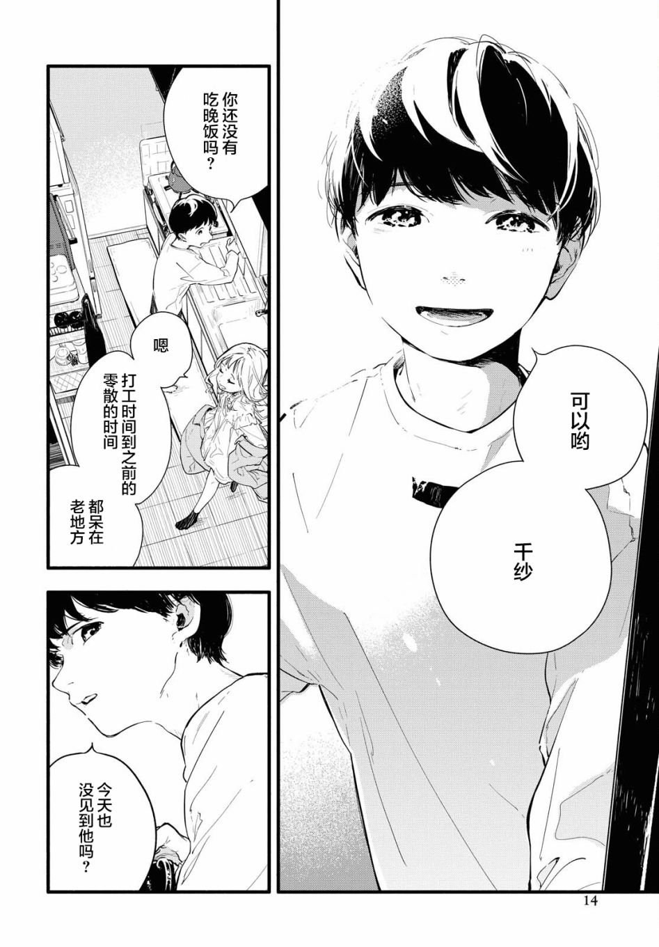 第1话