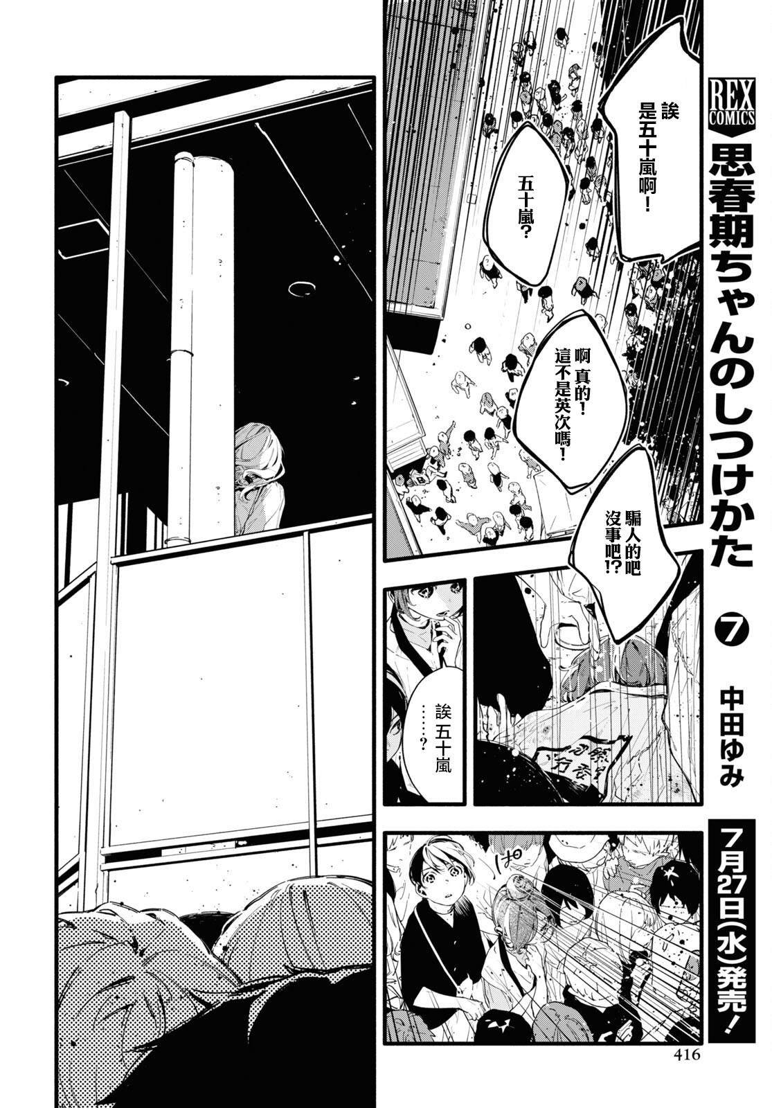 第10话