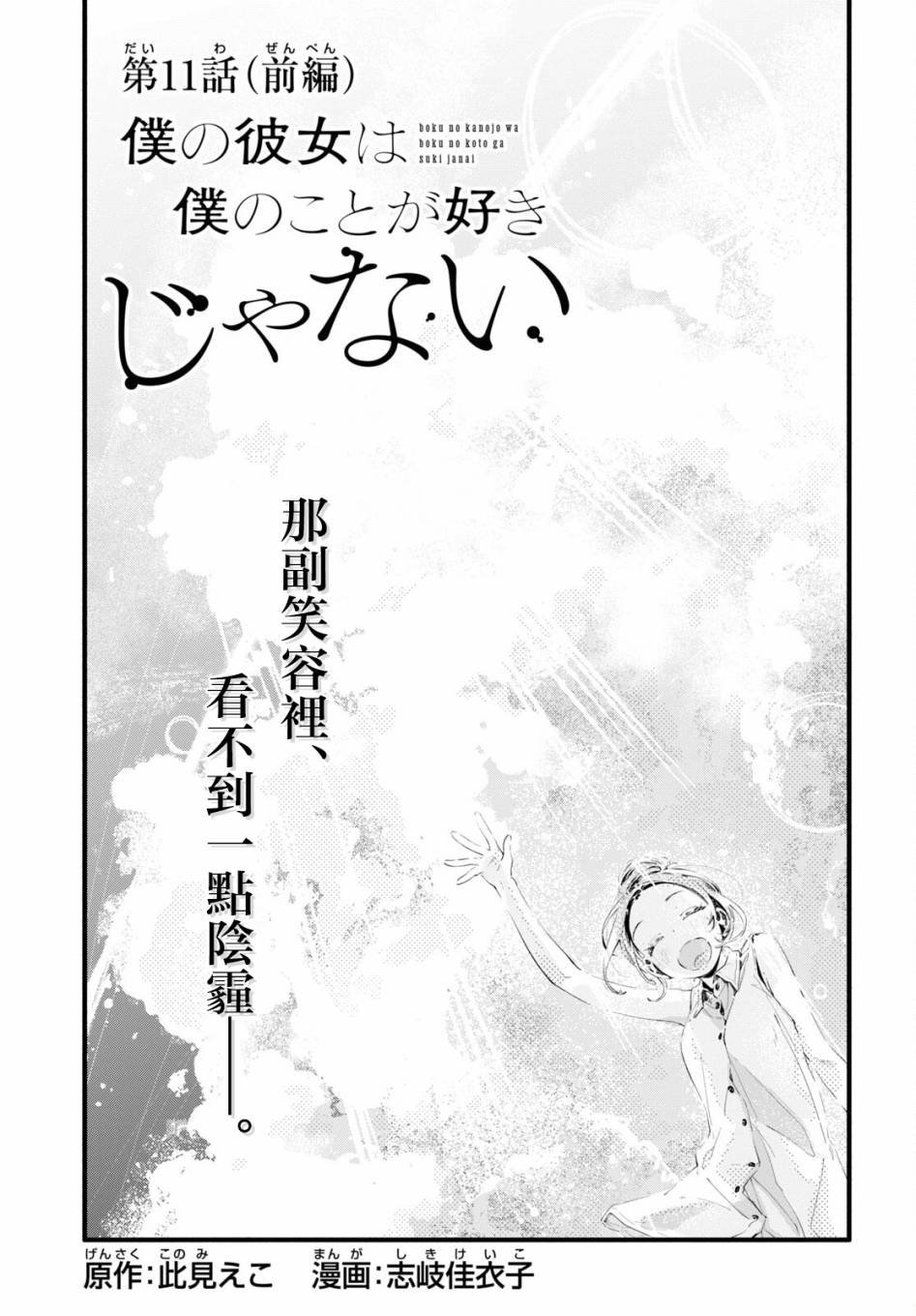 第11话