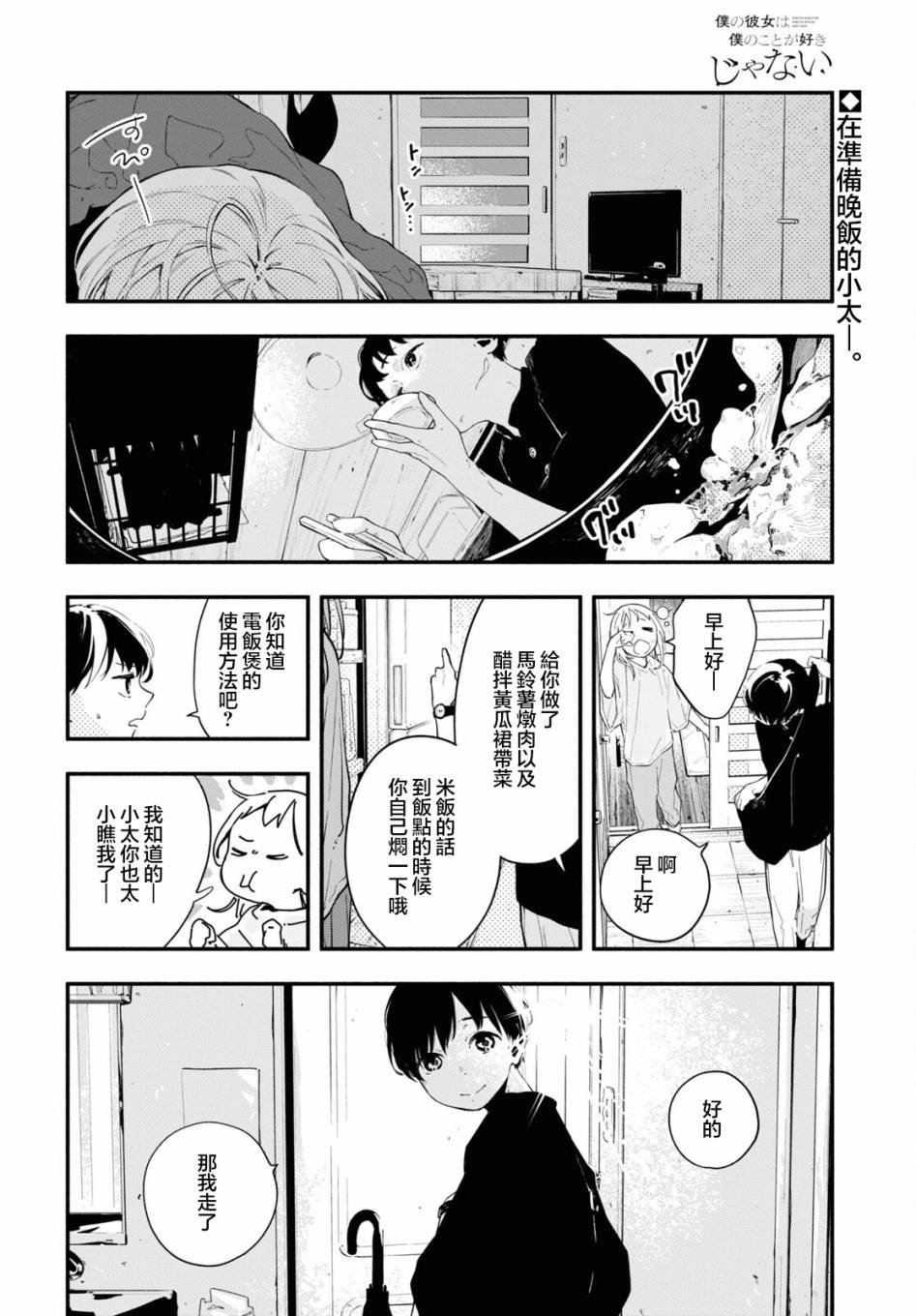 第11话