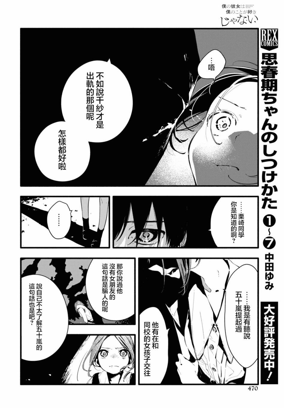 第11话