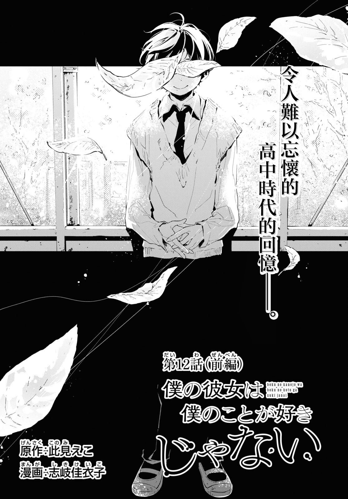 第12.1话