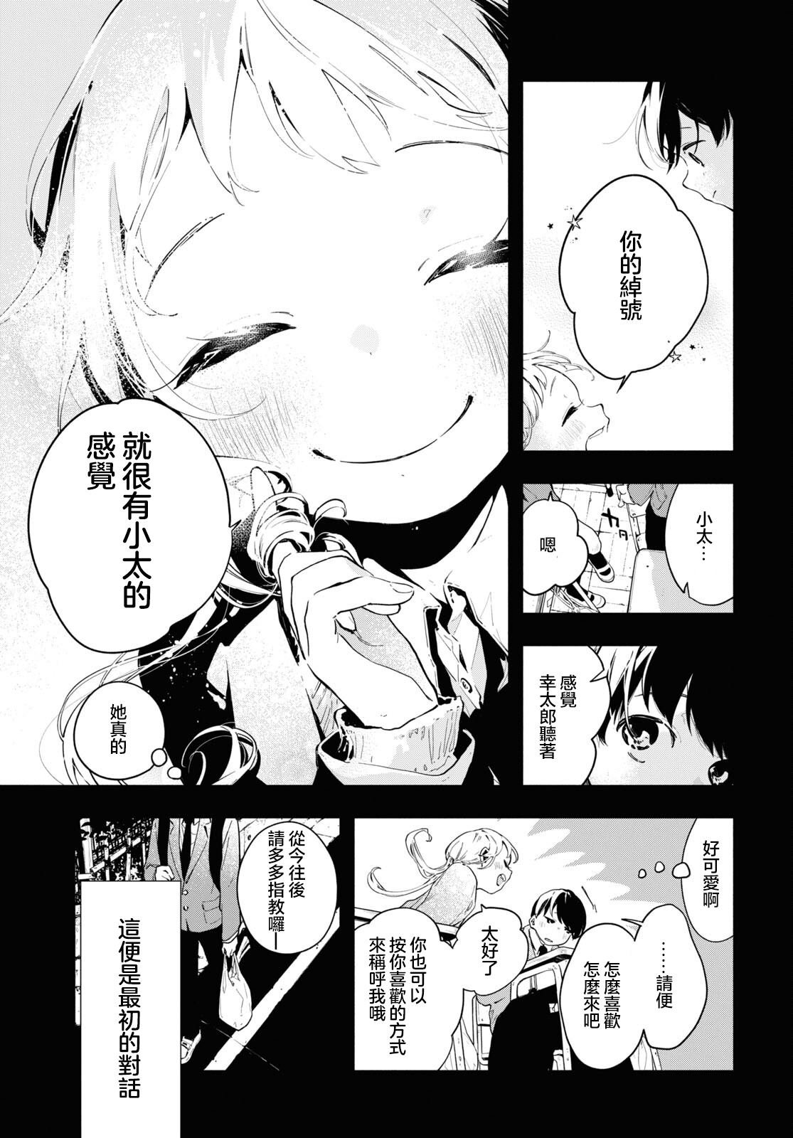 第12.1话