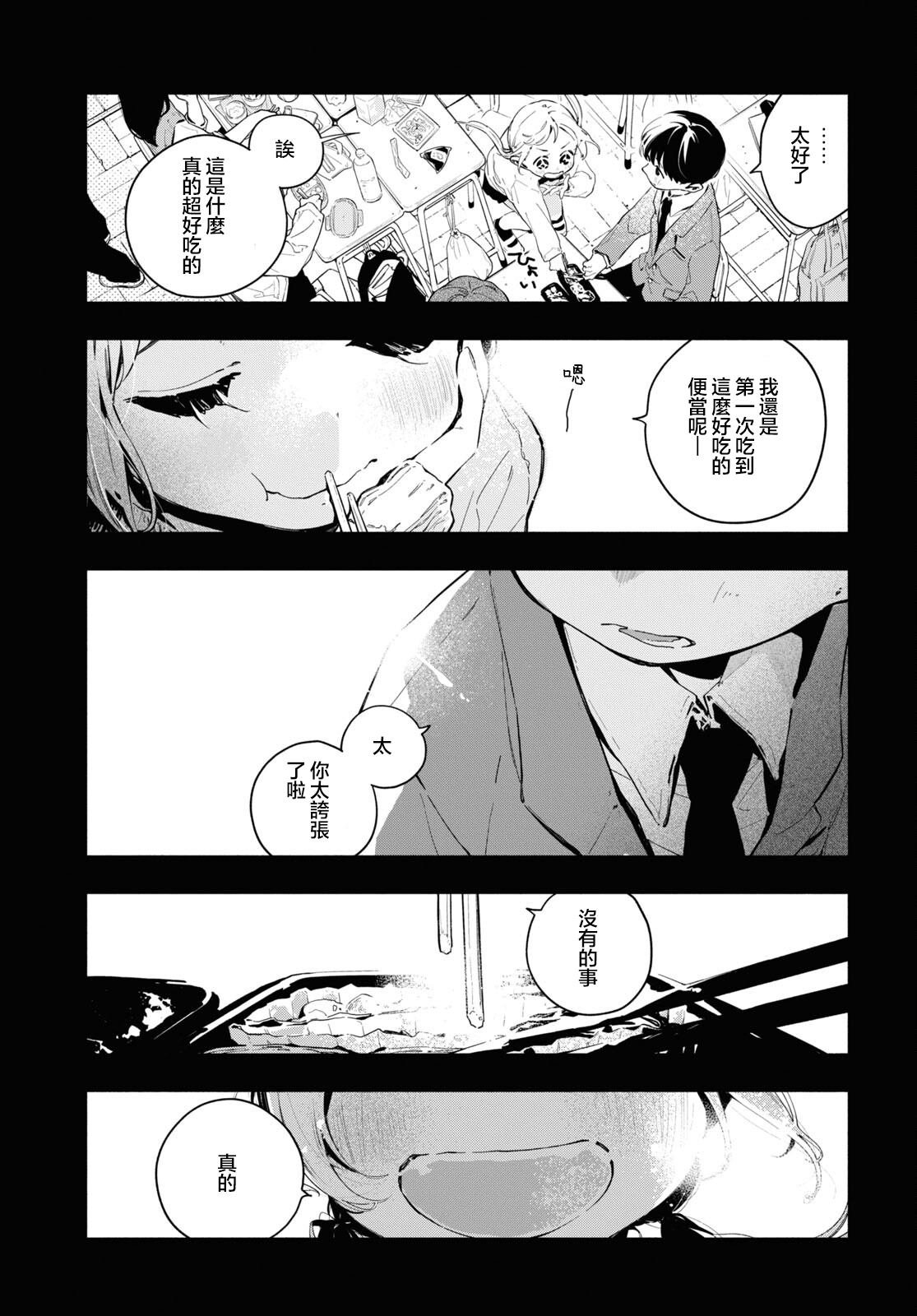第12.1话