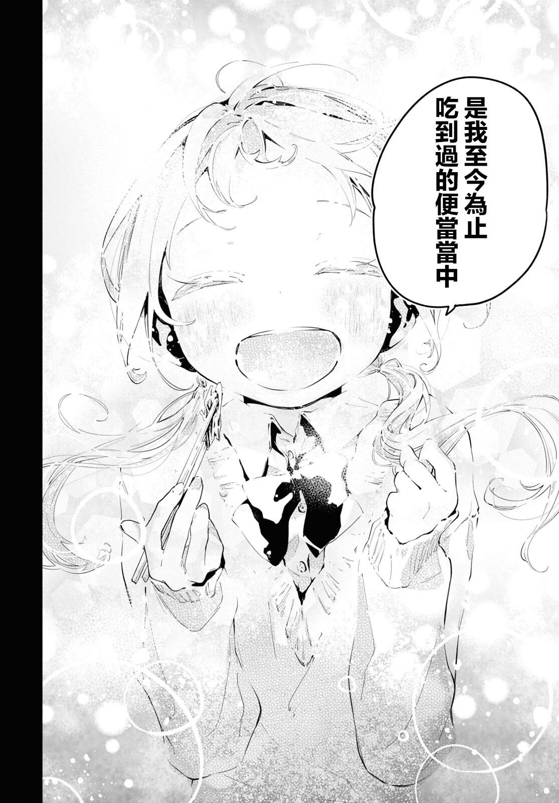 第12.1话