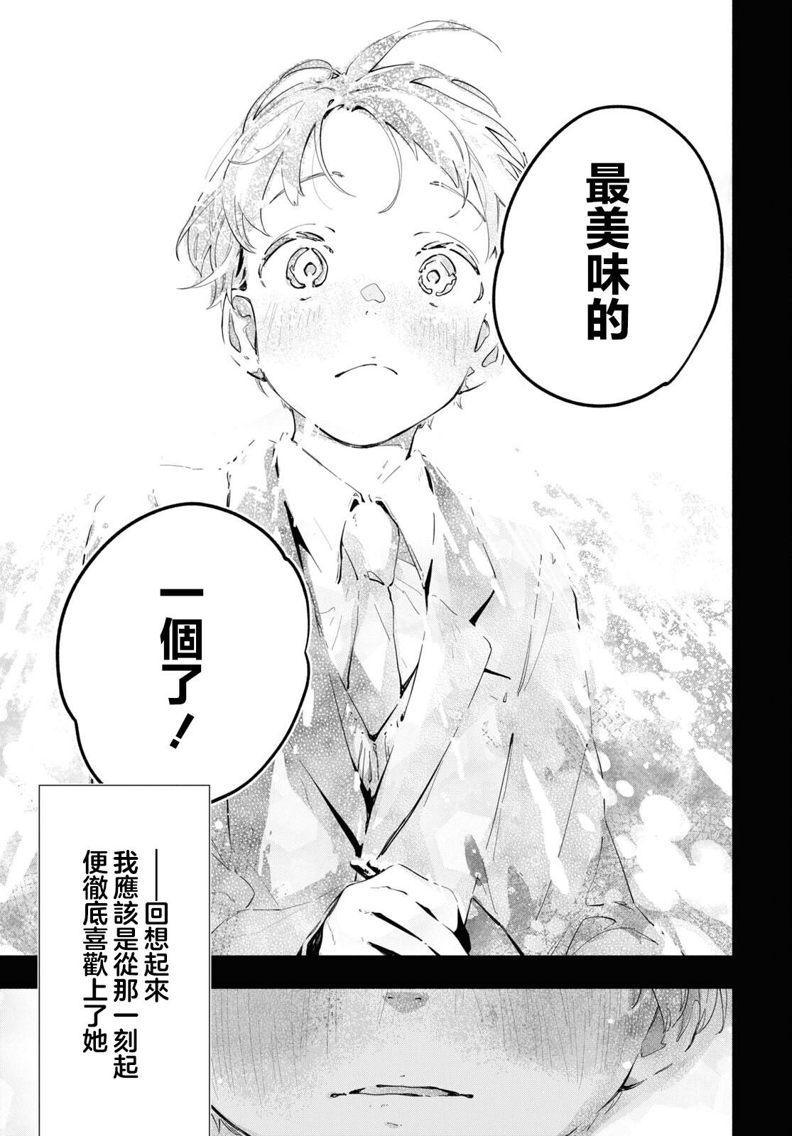 第12.1话