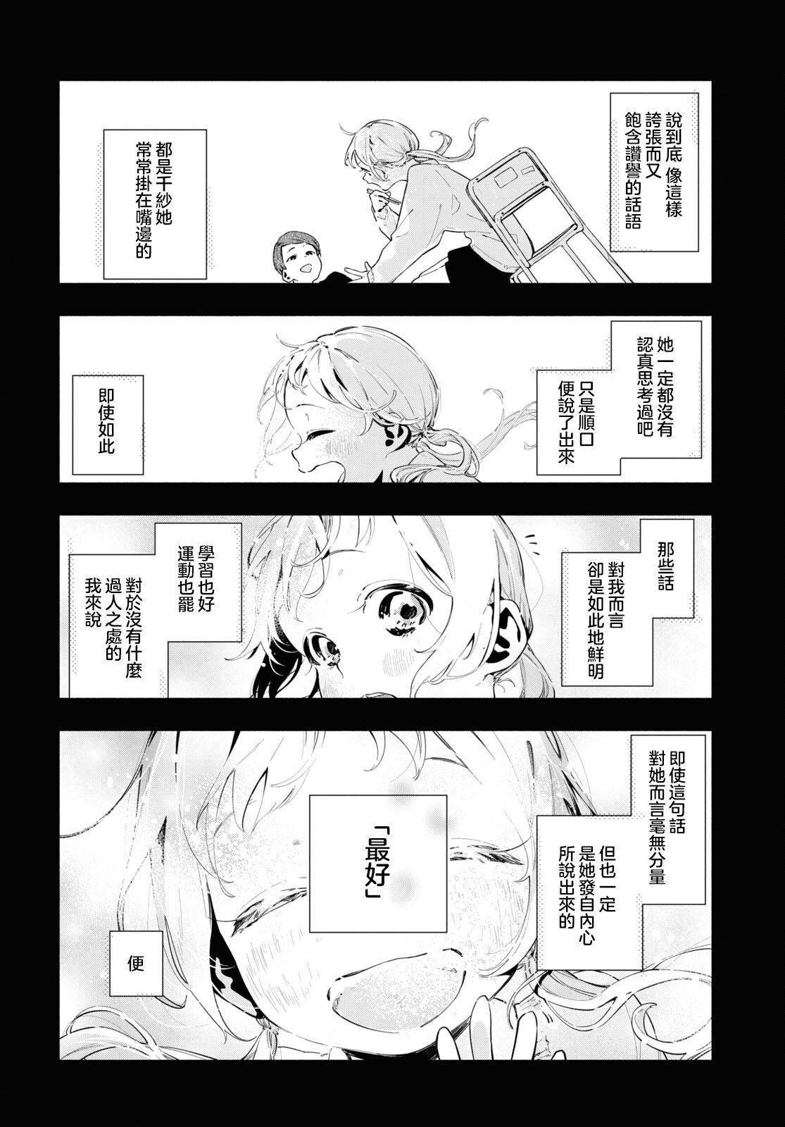 第12.1话