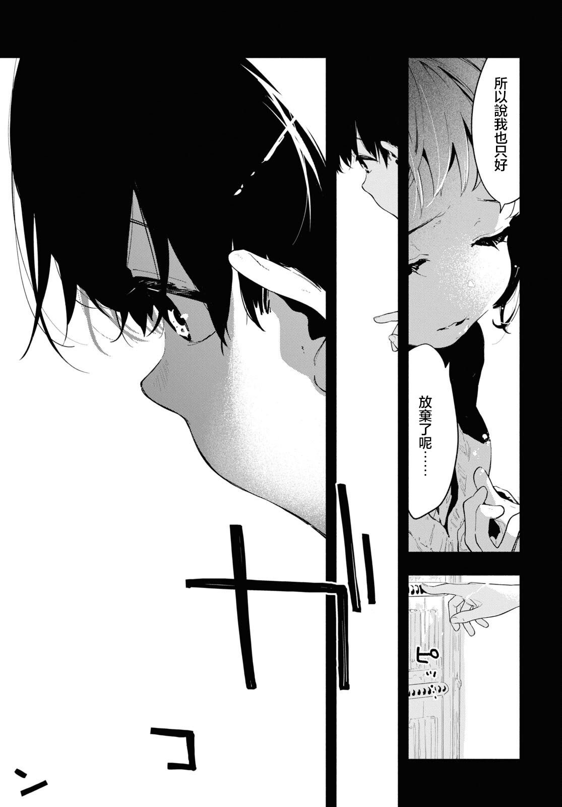 第12.1话