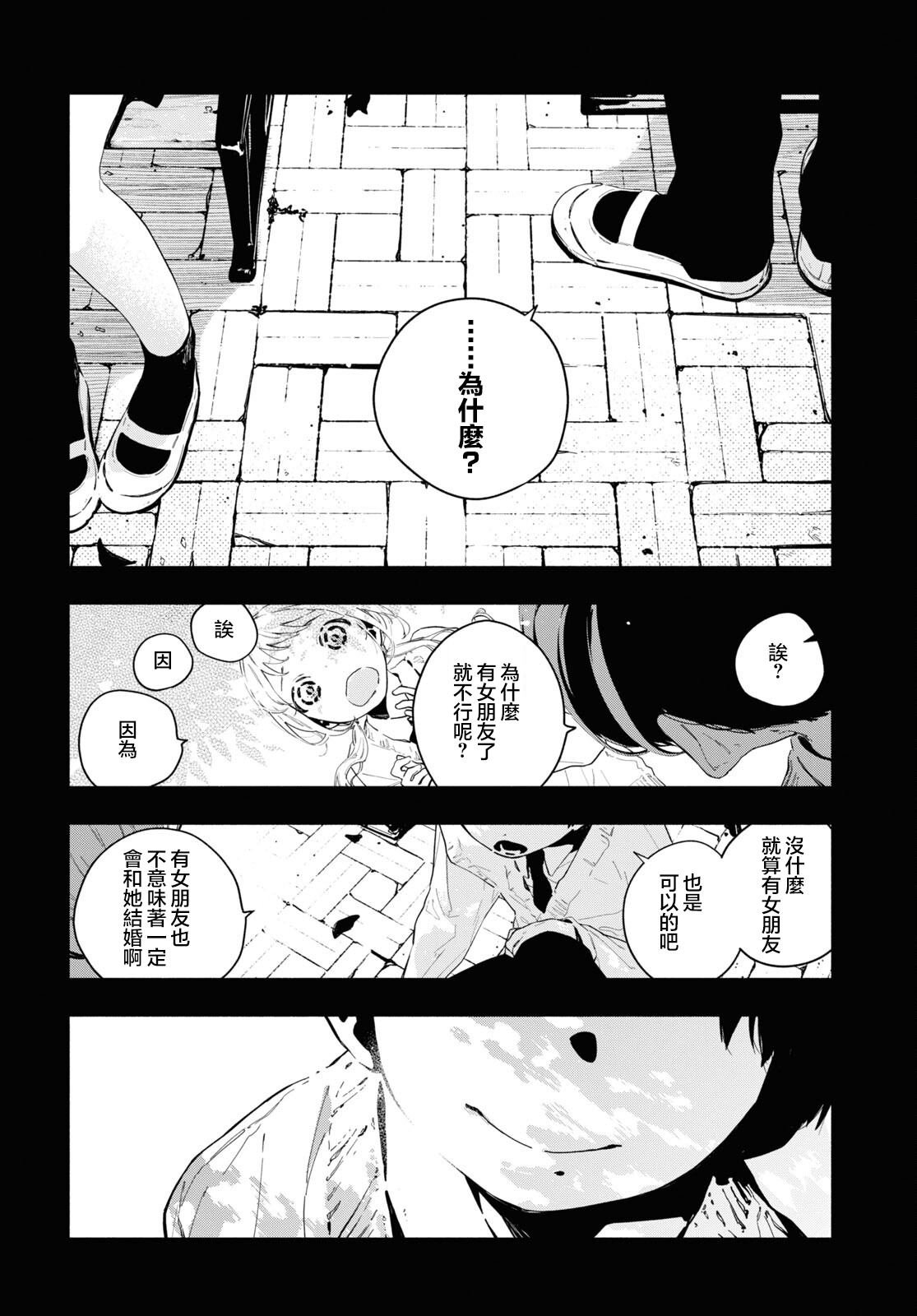 第12.1话