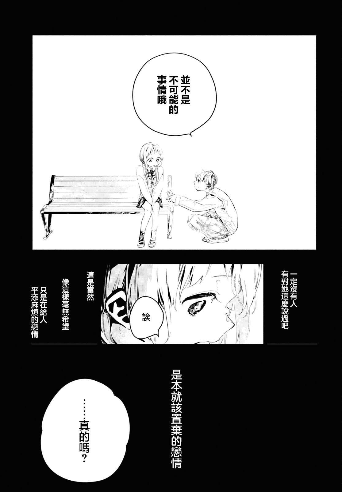 第12.1话