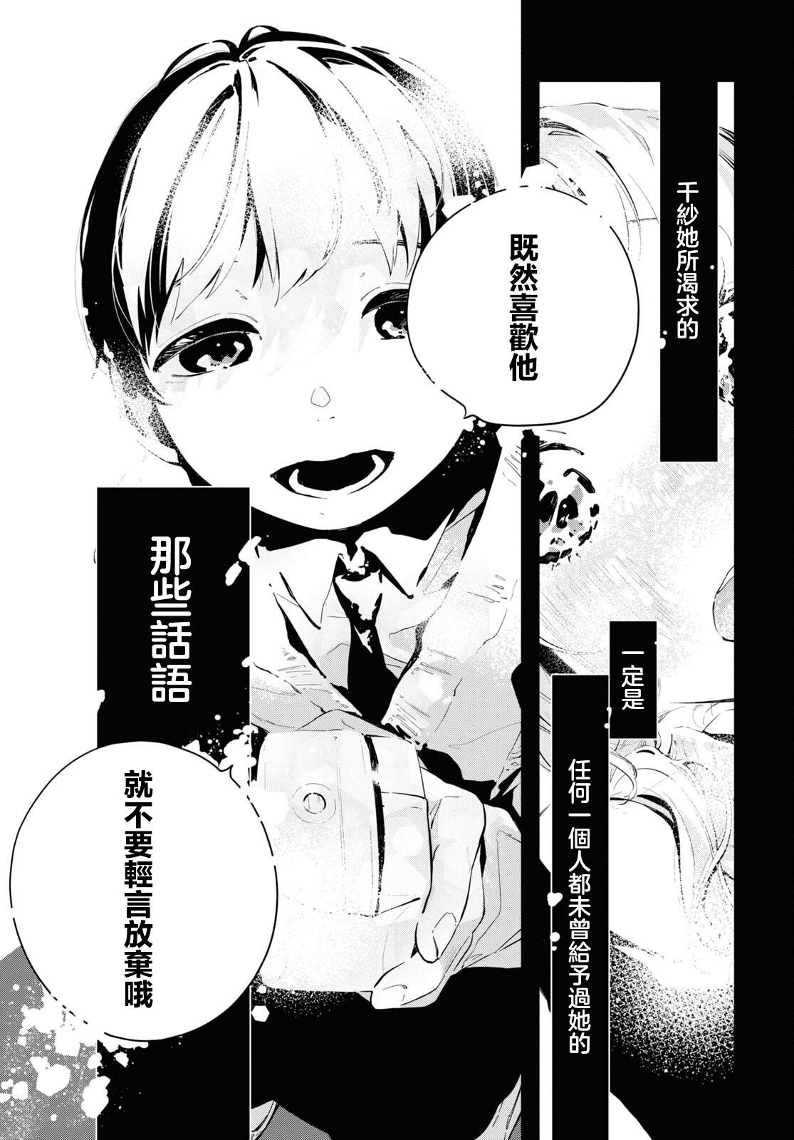第12.1话