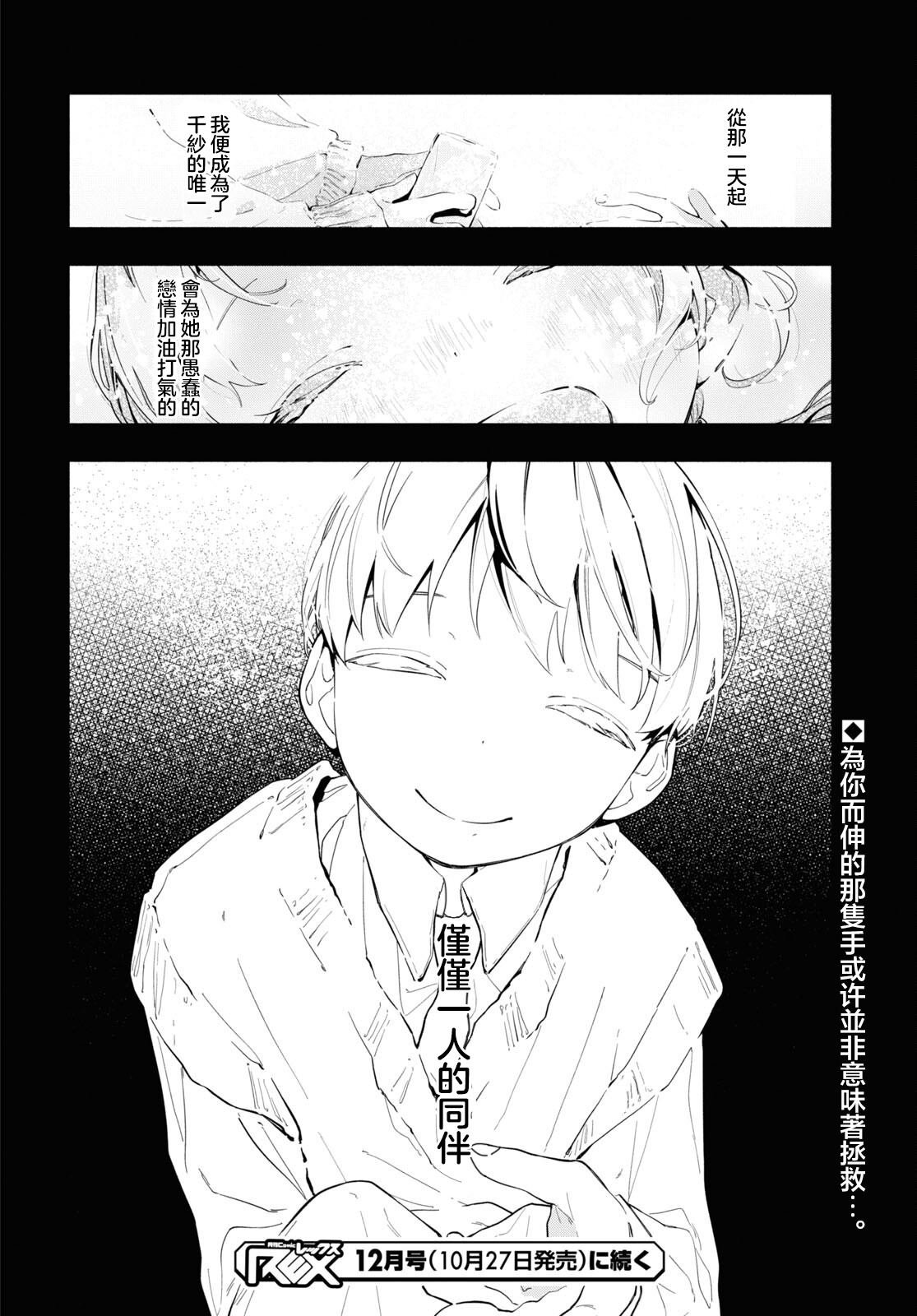 第12.1话