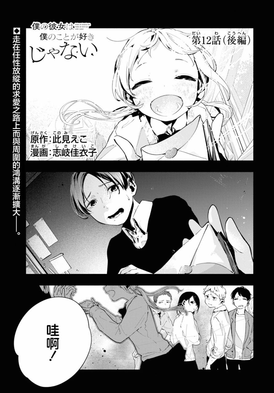 第12.2话