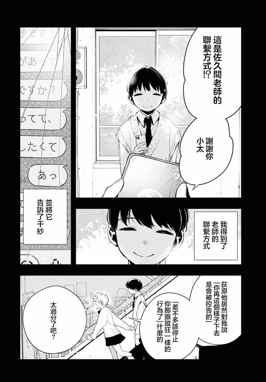 第12.2话