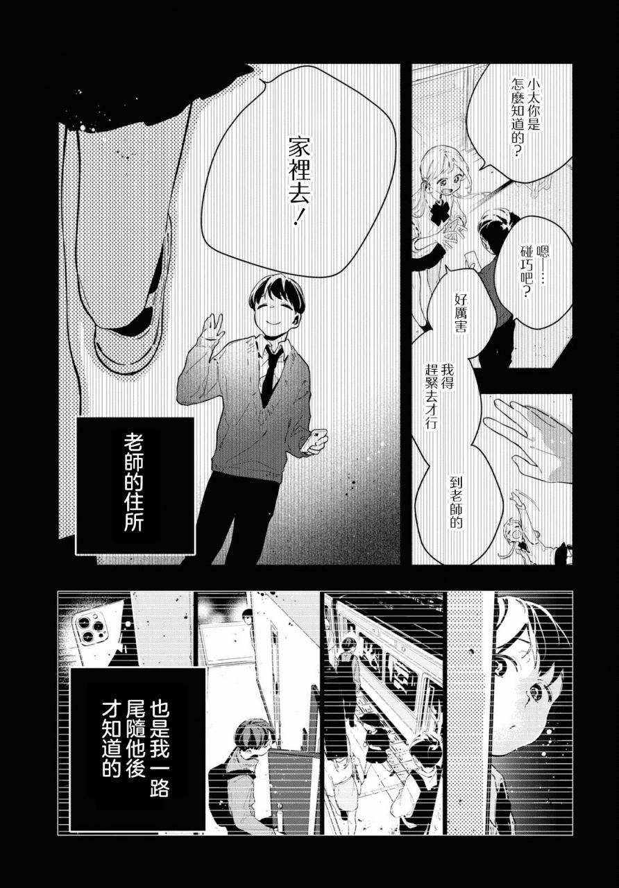第12.2话