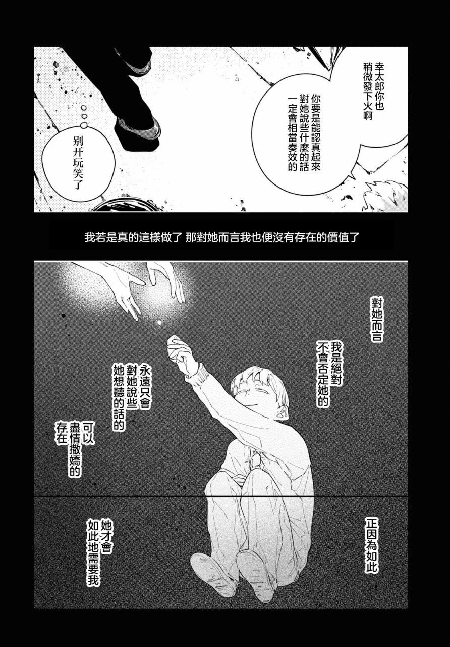第12.2话