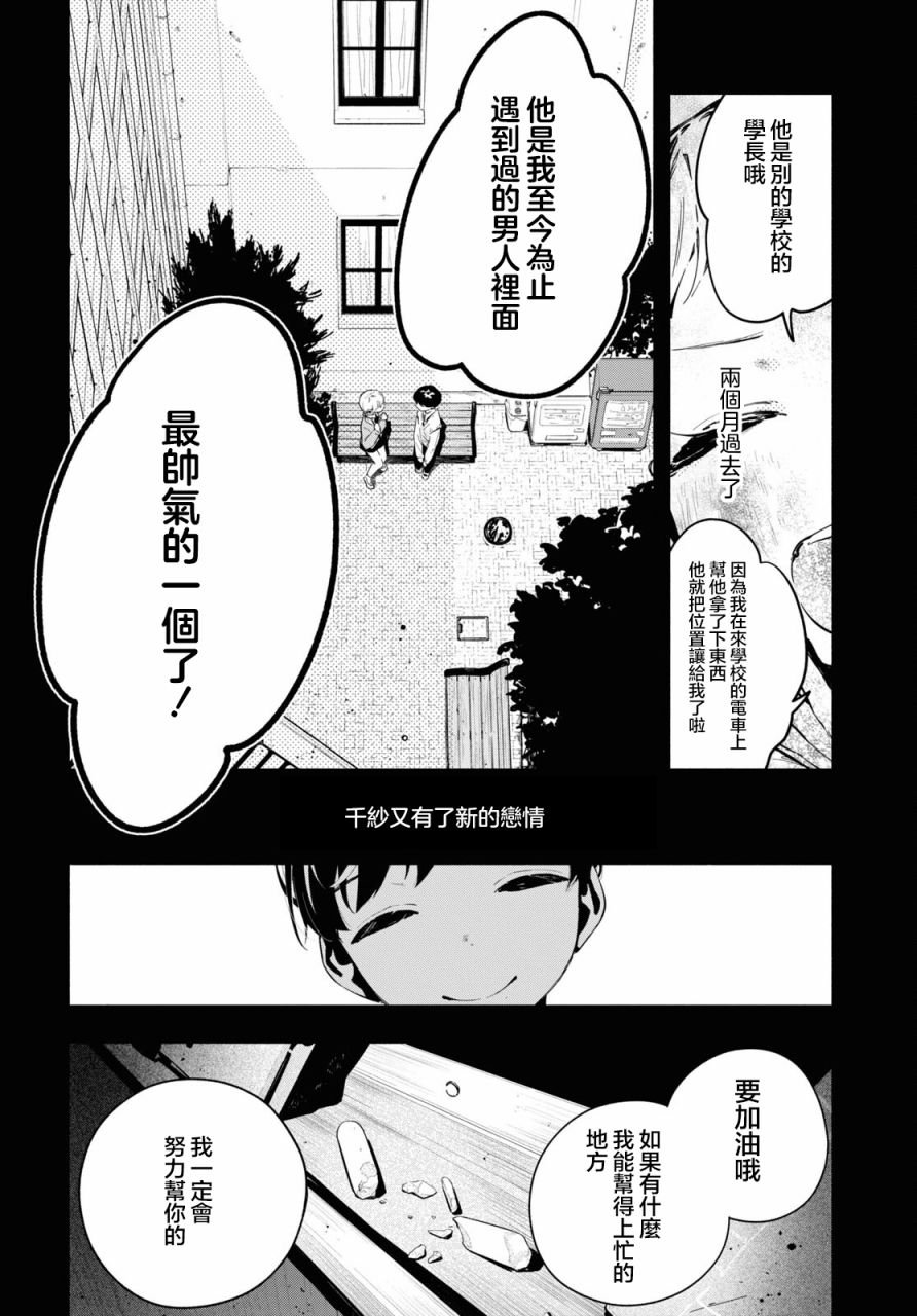 第12.2话