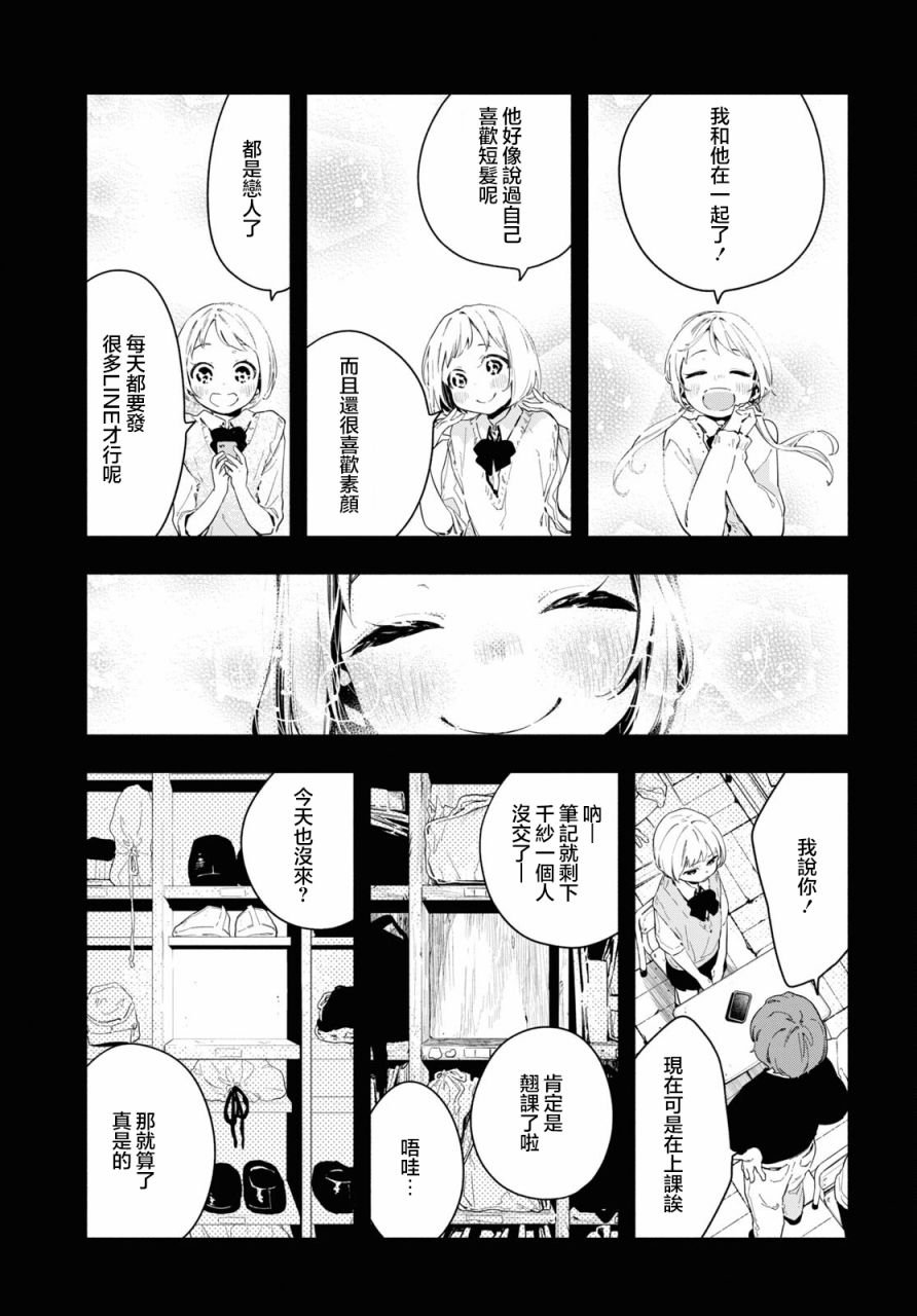 第12.2话