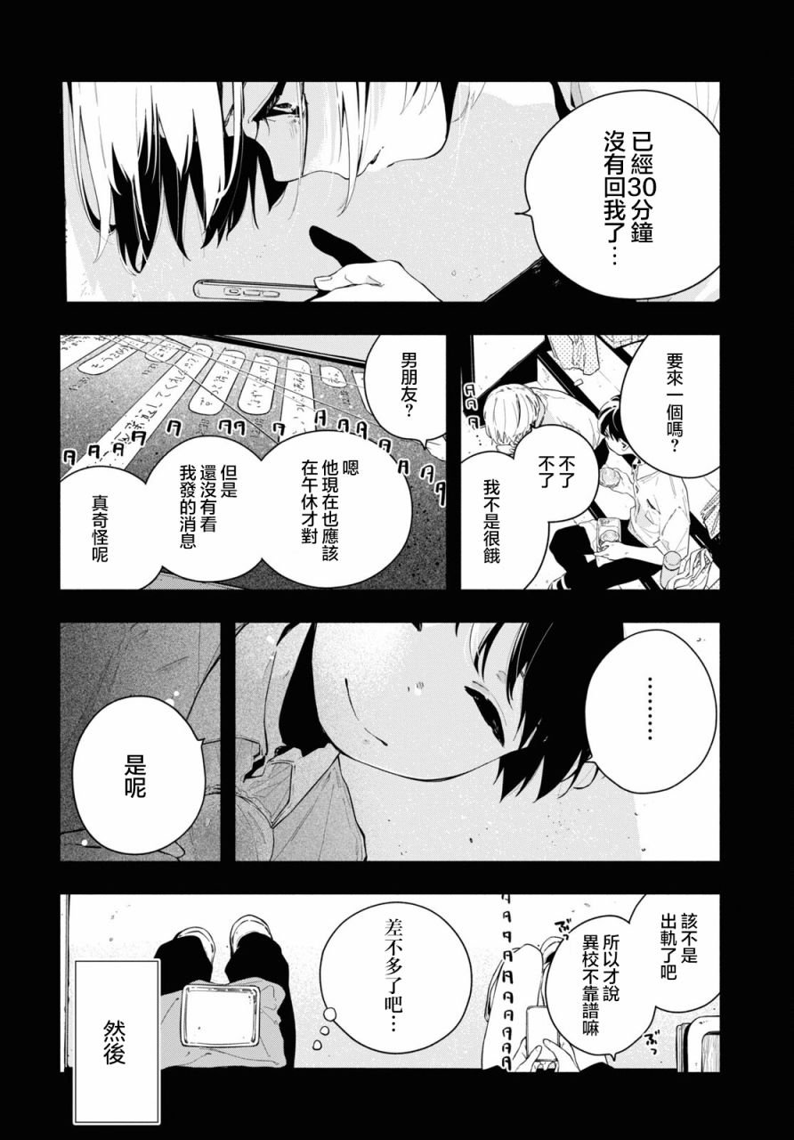第12.2话